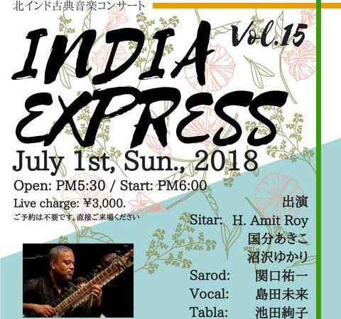 2018年7月1日は　INDIA EXPRESS vol.15