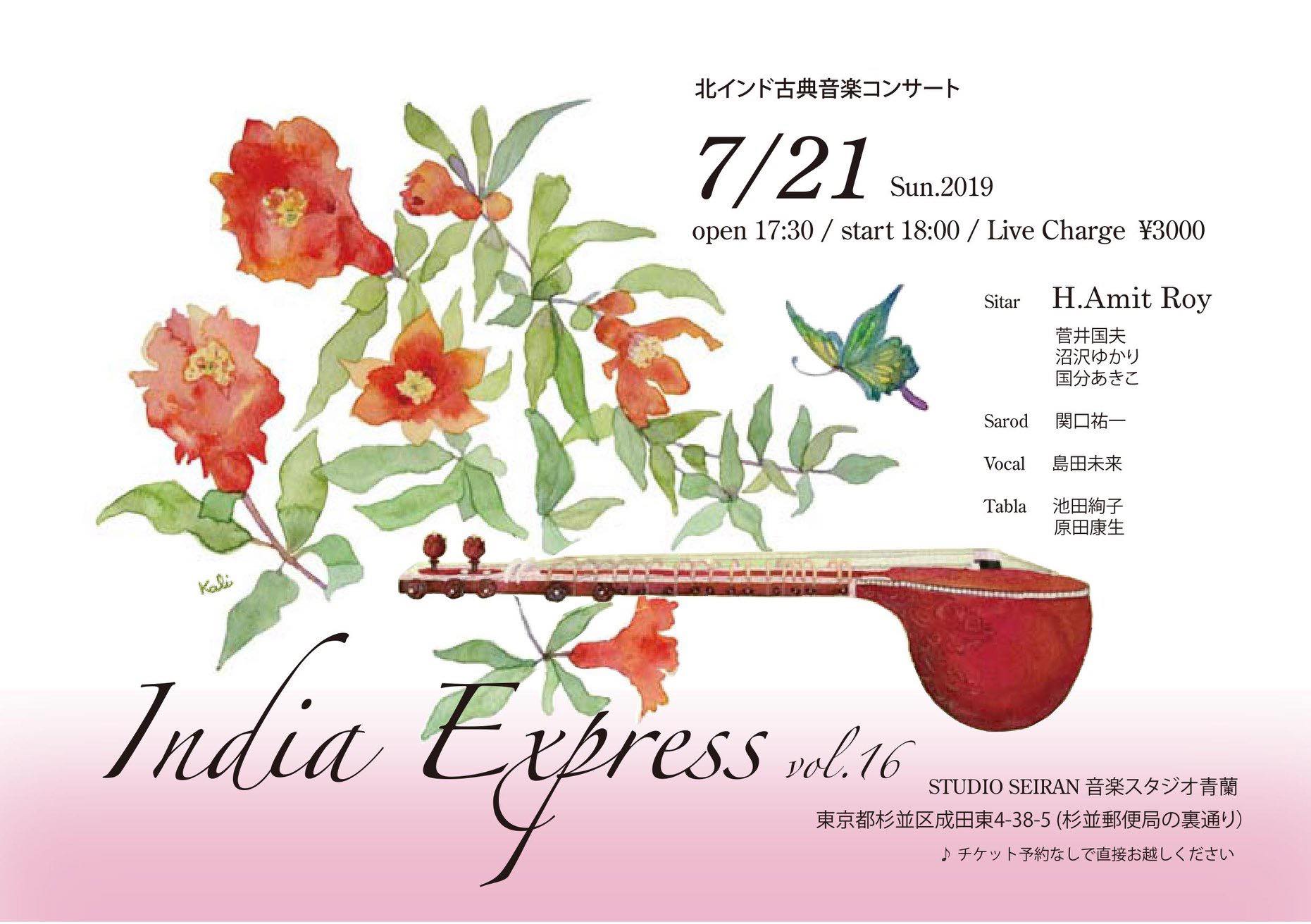 ライブ情報：India Express Vol.16 （東京）